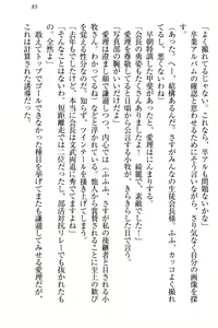 Page 91 of 生徒会長・愛ヶ淵愛理はマゾられたい - preview thumbnail