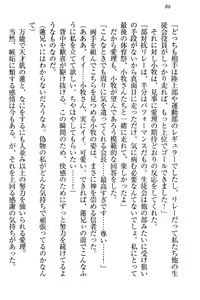 Page 92 of 生徒会長・愛ヶ淵愛理はマゾられたい - preview thumbnail