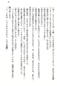 Page 95 of 生徒会長・愛ヶ淵愛理はマゾられたい - preview thumbnail