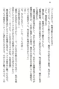 Page 96 of 生徒会長・愛ヶ淵愛理はマゾられたい - preview thumbnail