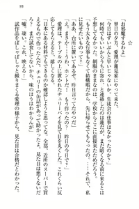 Page 99 of 生徒会長・愛ヶ淵愛理はマゾられたい - preview thumbnail