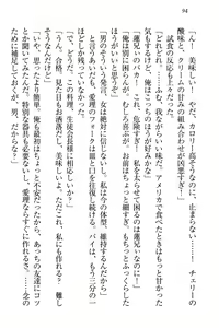 Page 100 of 生徒会長・愛ヶ淵愛理はマゾられたい - preview thumbnail