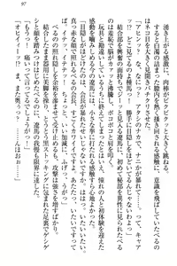 Page 103 of ドSな生徒会長が土下座で種付けを懇願 - preview thumbnail