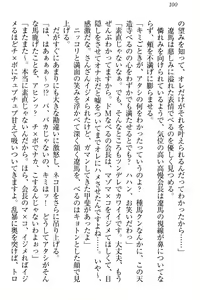 Page 106 of ドSな生徒会長が土下座で種付けを懇願 - preview thumbnail