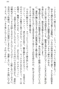Page 107 of ドSな生徒会長が土下座で種付けを懇願 - preview thumbnail
