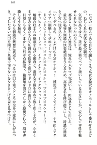 Page 109 of ドSな生徒会長が土下座で種付けを懇願 - preview thumbnail