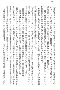Page 110 of ドSな生徒会長が土下座で種付けを懇願 - preview thumbnail