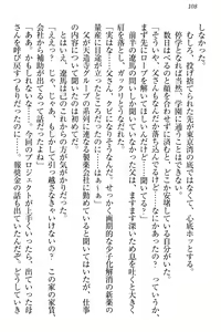 Page 114 of ドSな生徒会長が土下座で種付けを懇願 - preview thumbnail