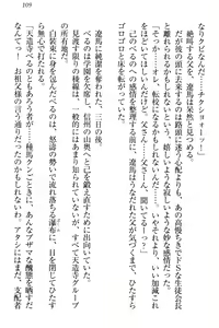 Page 115 of ドSな生徒会長が土下座で種付けを懇願 - preview thumbnail