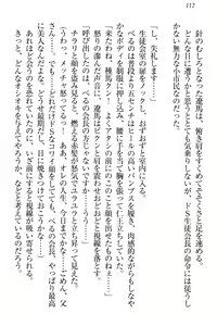 Page 118 of ドSな生徒会長が土下座で種付けを懇願 - preview thumbnail
