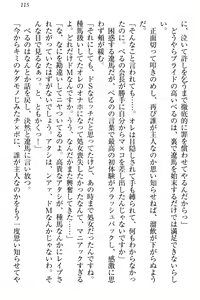 Page 121 of ドSな生徒会長が土下座で種付けを懇願 - preview thumbnail