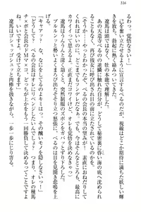 Page 122 of ドSな生徒会長が土下座で種付けを懇願 - preview thumbnail