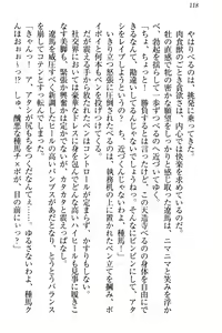 Page 124 of ドSな生徒会長が土下座で種付けを懇願 - preview thumbnail