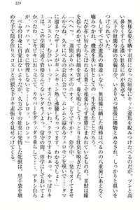 Page 125 of ドSな生徒会長が土下座で種付けを懇願 - preview thumbnail