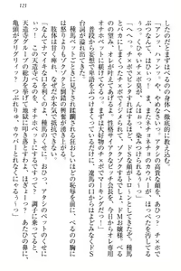 Page 127 of ドSな生徒会長が土下座で種付けを懇願 - preview thumbnail