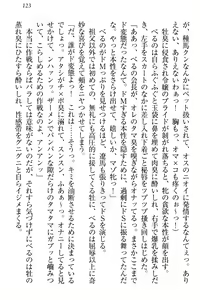 Page 129 of ドSな生徒会長が土下座で種付けを懇願 - preview thumbnail