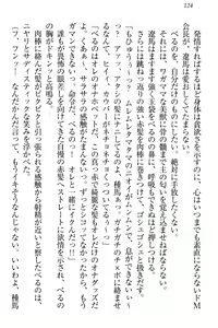 Page 130 of ドSな生徒会長が土下座で種付けを懇願 - preview thumbnail