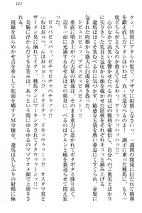 Page 131 of ドSな生徒会長が土下座で種付けを懇願 - preview thumbnail