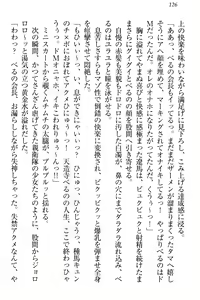 Page 132 of ドSな生徒会長が土下座で種付けを懇願 - preview thumbnail
