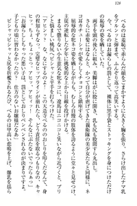 Page 134 of ドSな生徒会長が土下座で種付けを懇願 - preview thumbnail