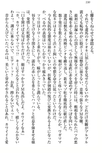 Page 136 of ドSな生徒会長が土下座で種付けを懇願 - preview thumbnail