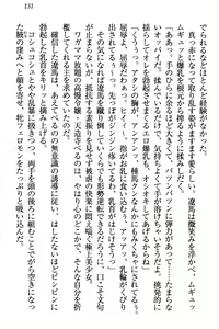 Page 137 of ドSな生徒会長が土下座で種付けを懇願 - preview thumbnail