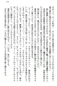 Page 139 of ドSな生徒会長が土下座で種付けを懇願 - preview thumbnail