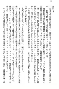 Page 142 of ドSな生徒会長が土下座で種付けを懇願 - preview thumbnail