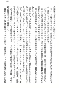 Page 143 of ドSな生徒会長が土下座で種付けを懇願 - preview thumbnail