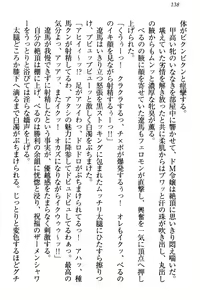 Page 144 of ドSな生徒会長が土下座で種付けを懇願 - preview thumbnail