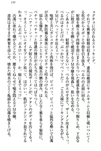 Page 145 of ドSな生徒会長が土下座で種付けを懇願 - preview thumbnail