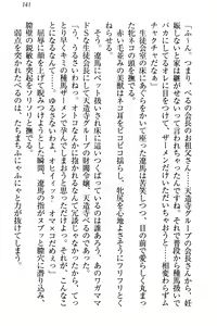 Page 147 of ドSな生徒会長が土下座で種付けを懇願 - preview thumbnail
