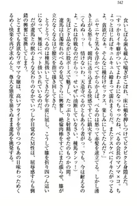 Page 148 of ドSな生徒会長が土下座で種付けを懇願 - preview thumbnail