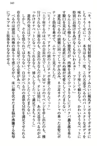 Page 149 of ドSな生徒会長が土下座で種付けを懇願 - preview thumbnail