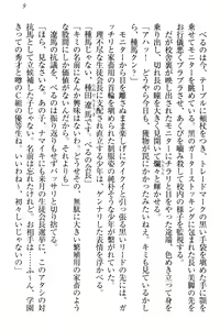 Page 15 of ドSな生徒会長が土下座で種付けを懇願 - preview thumbnail