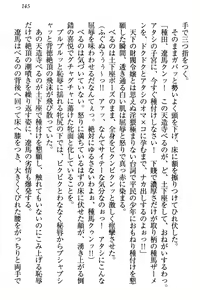 Page 151 of ドSな生徒会長が土下座で種付けを懇願 - preview thumbnail