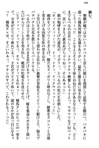 Page 152 of ドSな生徒会長が土下座で種付けを懇願 - preview thumbnail