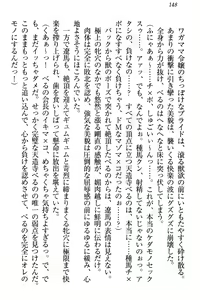 Page 154 of ドSな生徒会長が土下座で種付けを懇願 - preview thumbnail