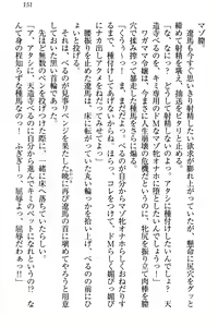 Page 157 of ドSな生徒会長が土下座で種付けを懇願 - preview thumbnail