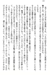 Page 158 of ドSな生徒会長が土下座で種付けを懇願 - preview thumbnail