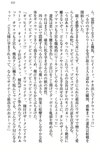 Page 159 of ドSな生徒会長が土下座で種付けを懇願 - preview thumbnail