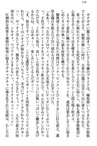 Page 160 of ドSな生徒会長が土下座で種付けを懇願 - preview thumbnail