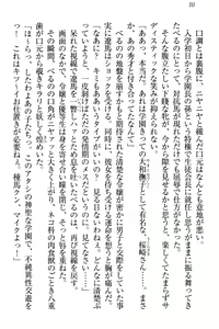 Page 16 of ドSな生徒会長が土下座で種付けを懇願 - preview thumbnail