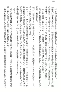 Page 162 of ドSな生徒会長が土下座で種付けを懇願 - preview thumbnail