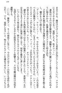 Page 165 of ドSな生徒会長が土下座で種付けを懇願 - preview thumbnail