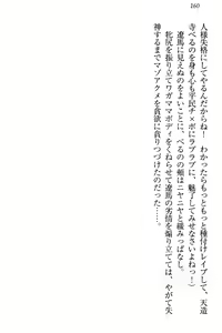 Page 166 of ドSな生徒会長が土下座で種付けを懇願 - preview thumbnail