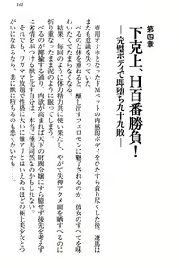 Page 167 of ドSな生徒会長が土下座で種付けを懇願 - preview thumbnail