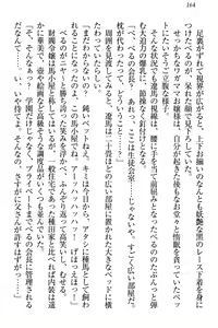 Page 170 of ドSな生徒会長が土下座で種付けを懇願 - preview thumbnail