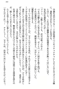 Page 171 of ドSな生徒会長が土下座で種付けを懇願 - preview thumbnail