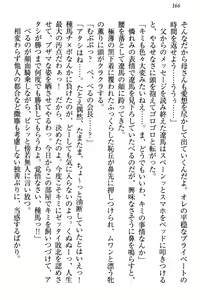 Page 172 of ドSな生徒会長が土下座で種付けを懇願 - preview thumbnail